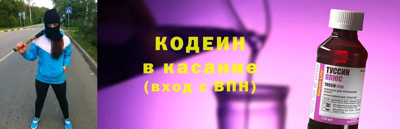 Кодеин Purple Drank  OMG вход  Уссурийск  продажа наркотиков 